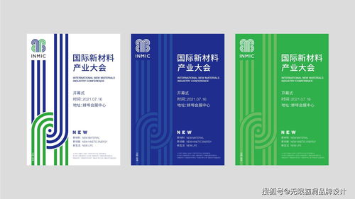 链接科技与创意——国际新材料产业大会形象设计及无限脑洞深圳案例剖析